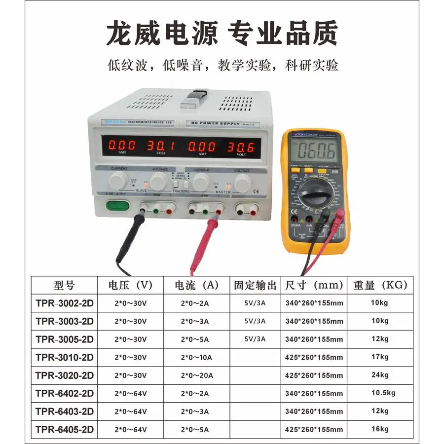 TPR3005 2D Linear Phone Repair - Dual Channel Linear Power Supply 30V 5A review and price